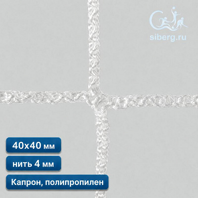 Сетка страховочная квадрат ячейка 40х40 мм нить 4 мм капрон, полипропилен