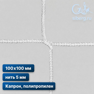 Сетка страховочная 100х100 мм нить 5 мм квадрат (полипропилен, капрон)